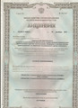 лицензии