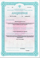 лицензии