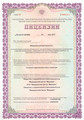лицензии