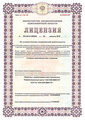 лицензии
