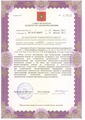 лицензии