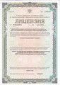 лицензии