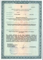 лицензии