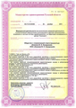 лицензии