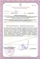 лицензии