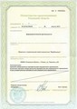 лицензии