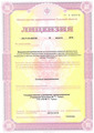 лицензии