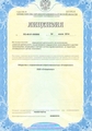 лицензии