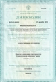лицензии