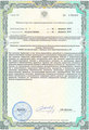 лицензии