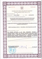 лицензии