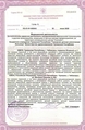 лицензии