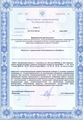 лицензии