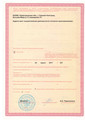 лицензии