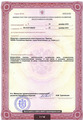 лицензии