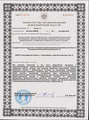 лицензии