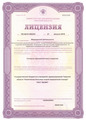 лицензии