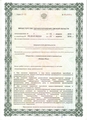 лицензии