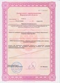 лицензии