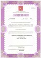 лицензии