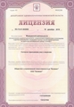 лицензии