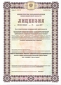 лицензии