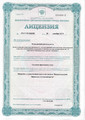 лицензии