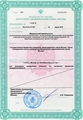 лицензии