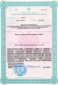 лицензии