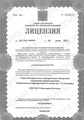 лицензии