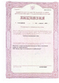 лицензии