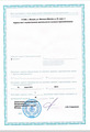 лицензии