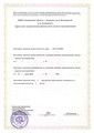 лицензии