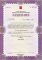 лицензии