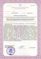 лицензии