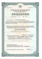 лицензии