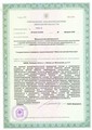 лицензии