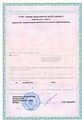 лицензии