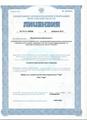 лицензии