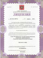 лицензии