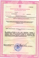 лицензии