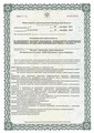 лицензии