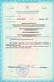 лицензии
