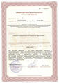 лицензии