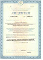 лицензии