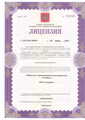 лицензии