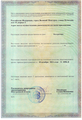 лицензии