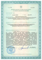 лицензии