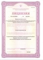 лицензии