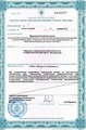 лицензии